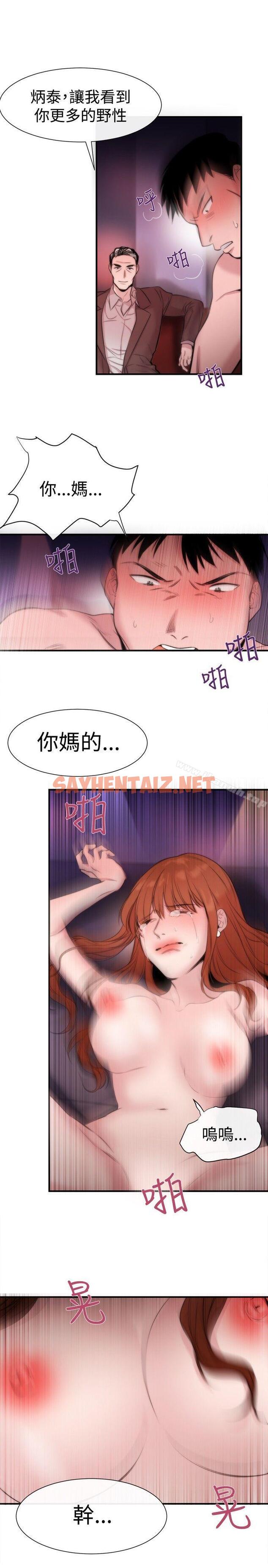 查看漫画女助教 - 第15話 - sayhentaiz.net中的239062图片