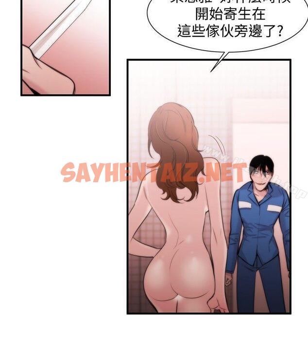 查看漫画女助教 - 第16話 - sayhentaiz.net中的239372图片