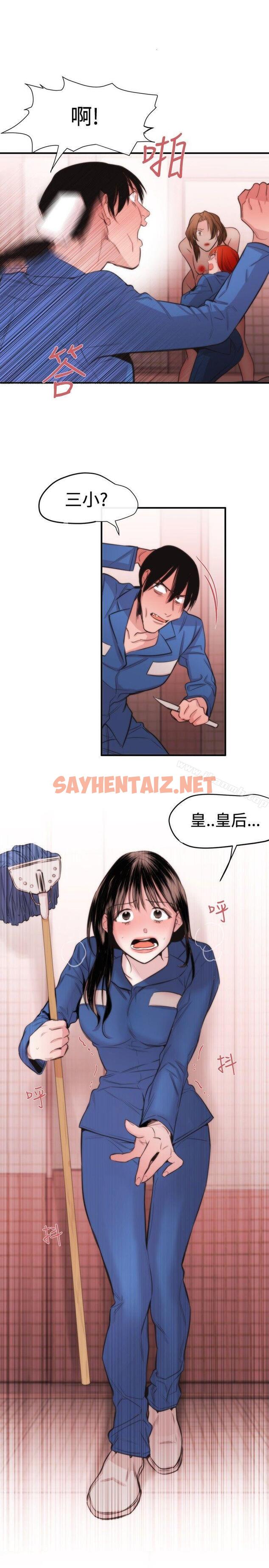 查看漫画女助教 - 第16話 - sayhentaiz.net中的239510图片