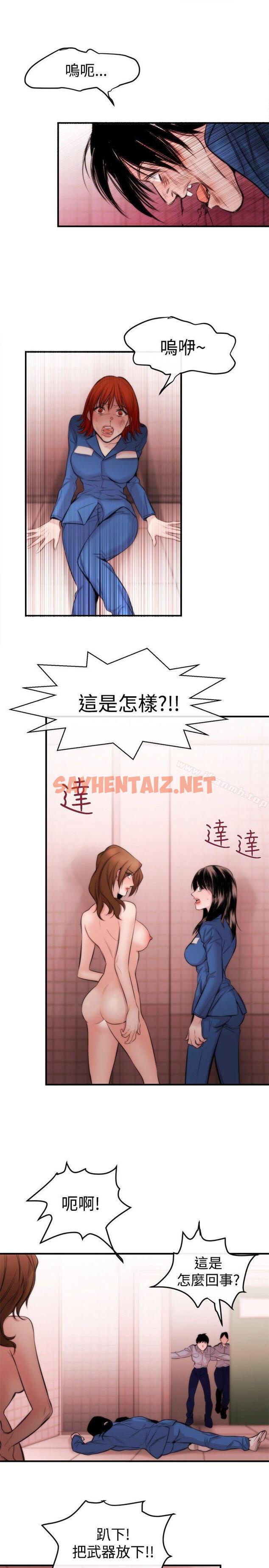 查看漫画女助教 - 第16話 - sayhentaiz.net中的239717图片