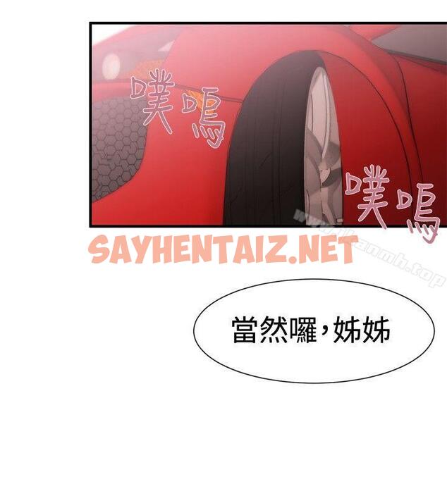 查看漫画女助教 - 第17話 - sayhentaiz.net中的240474图片