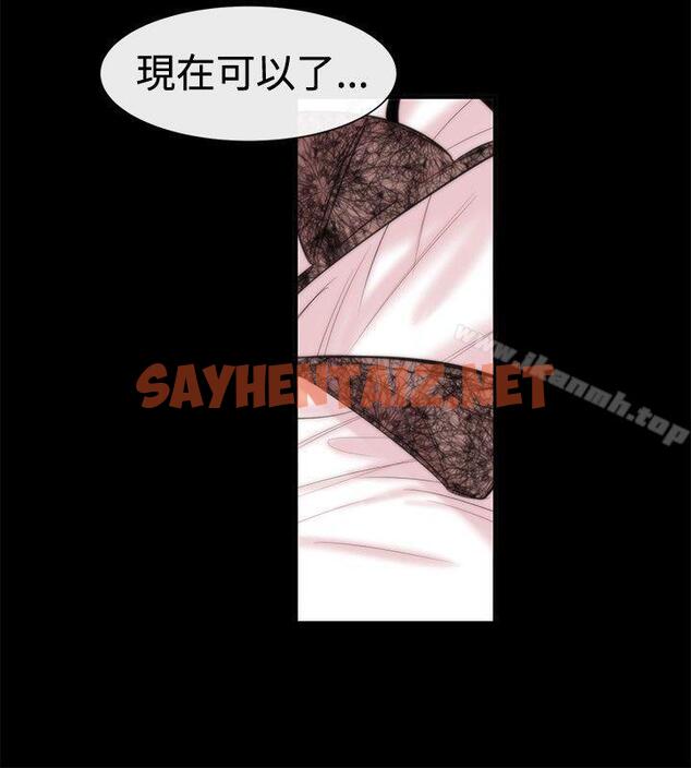 查看漫画女助教 - 第17話 - sayhentaiz.net中的240503图片