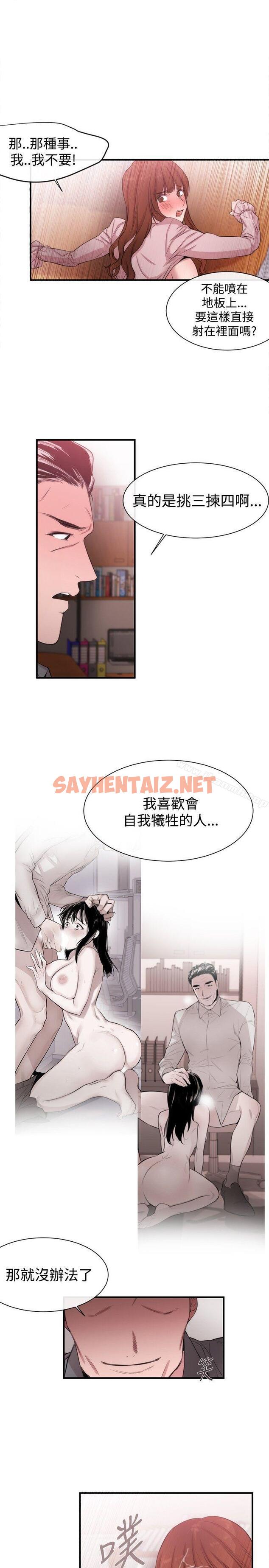 查看漫画女助教 - 第19話 - sayhentaiz.net中的241341图片