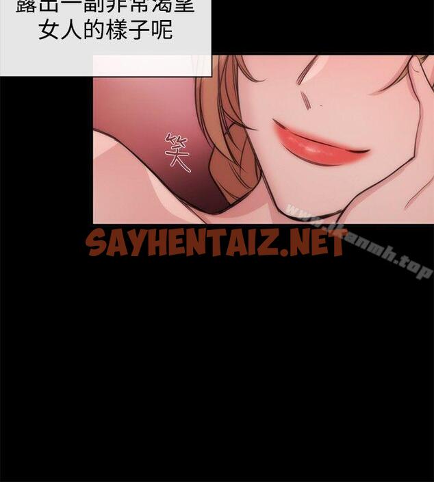 查看漫画女助教 - 第19話 - sayhentaiz.net中的241484图片