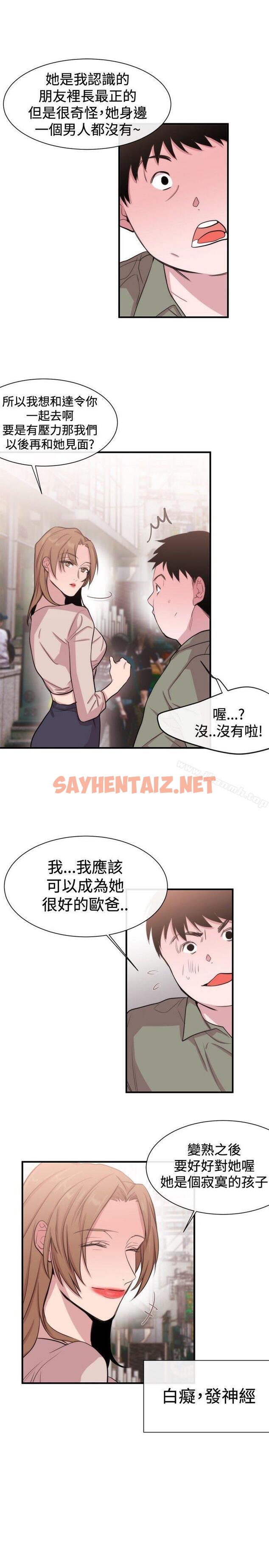 查看漫画女助教 - 第19話 - sayhentaiz.net中的241515图片