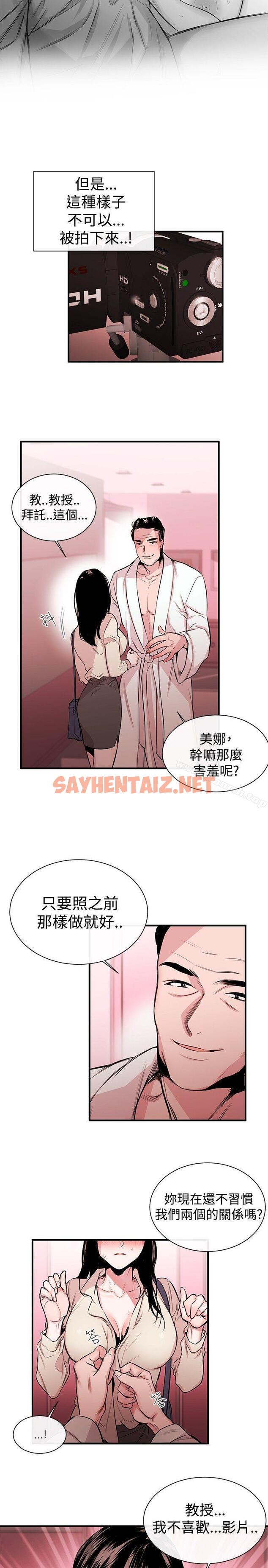 查看漫画女助教 - 第2話 - sayhentaiz.net中的226352图片