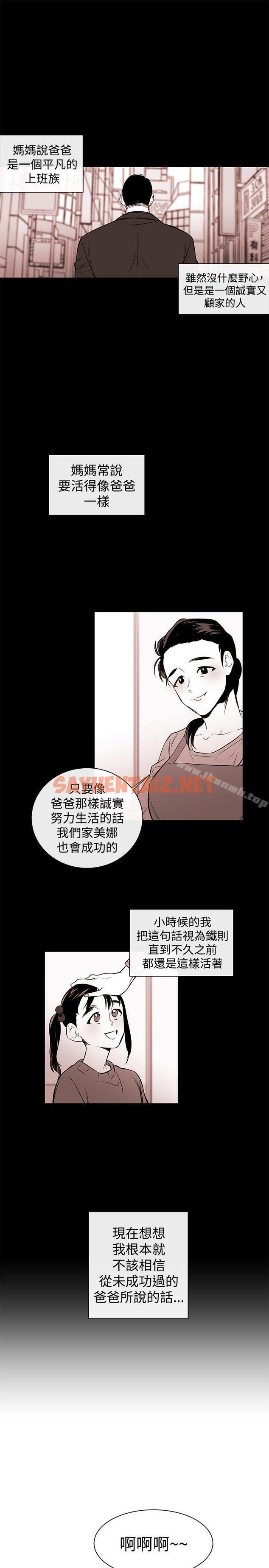 查看漫画女助教 - 第2話 - sayhentaiz.net中的226427图片