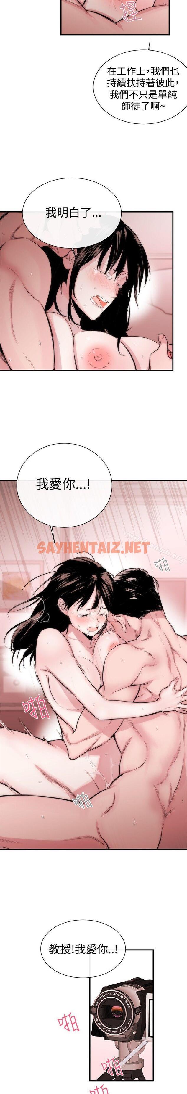 查看漫画女助教 - 第2話 - sayhentaiz.net中的226508图片