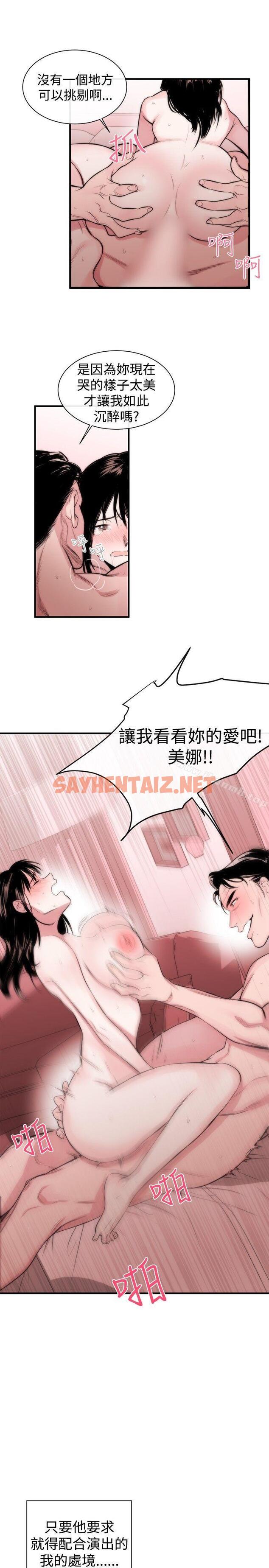 查看漫画女助教 - 第2話 - sayhentaiz.net中的226525图片