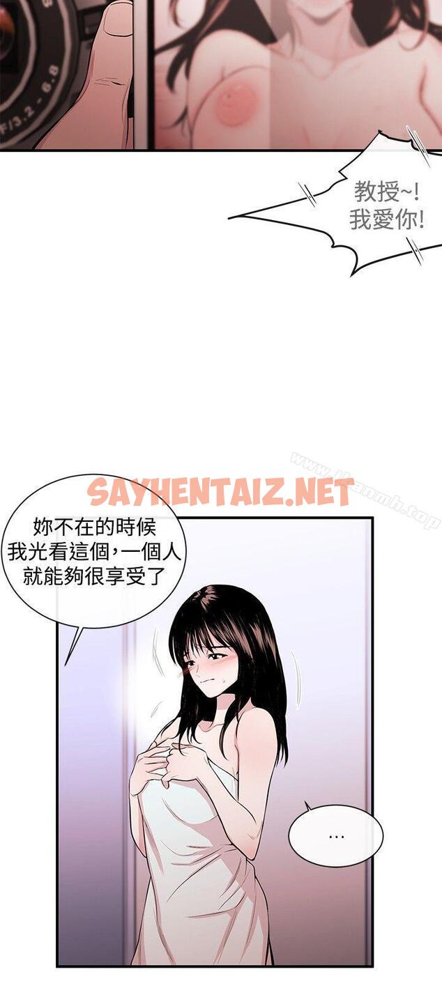 查看漫画女助教 - 第2話 - sayhentaiz.net中的226661图片