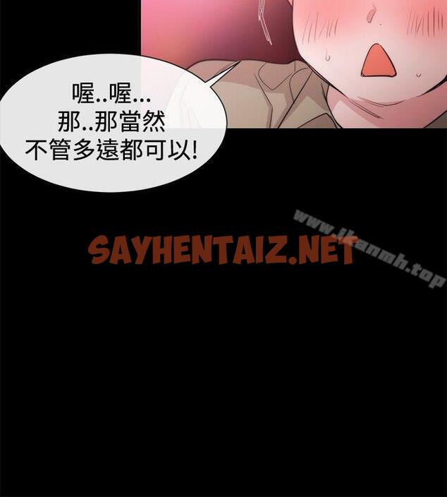 查看漫画女助教 - 第20話 - sayhentaiz.net中的241798图片