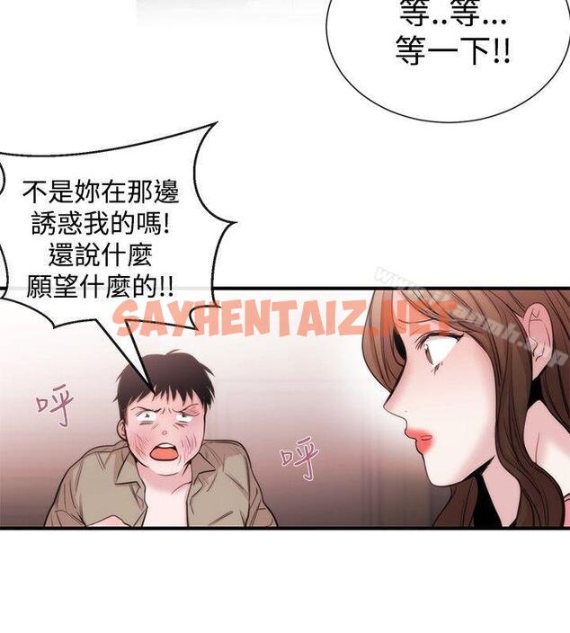 查看漫画女助教 - 第21話 - sayhentaiz.net中的242191图片