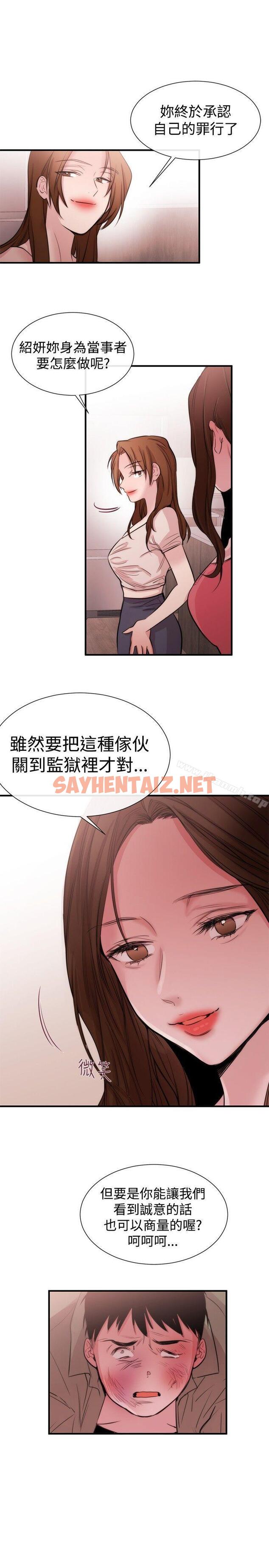 查看漫画女助教 - 第21話 - sayhentaiz.net中的242300图片