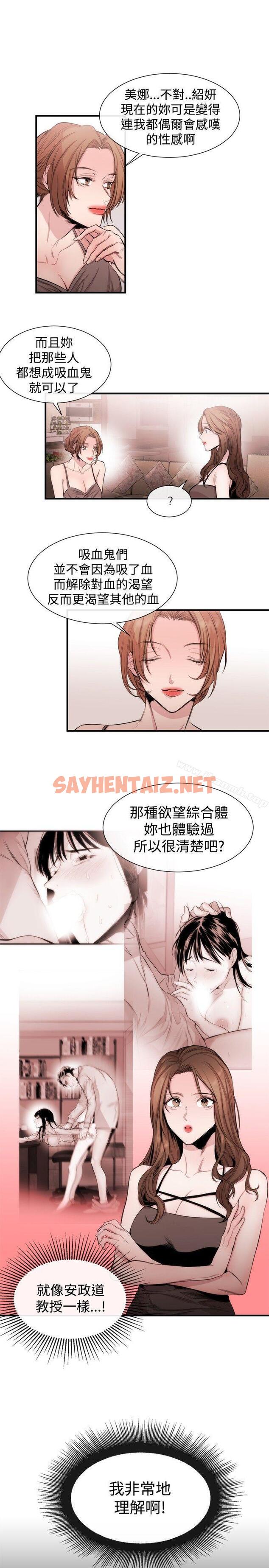 查看漫画女助教 - 第23話 - sayhentaiz.net中的243132图片