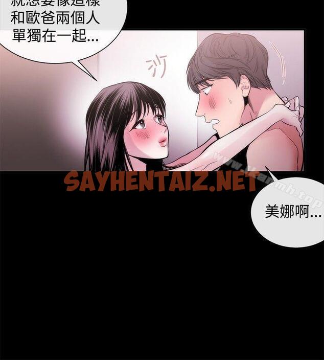 查看漫画女助教 - 第23話 - sayhentaiz.net中的243268图片