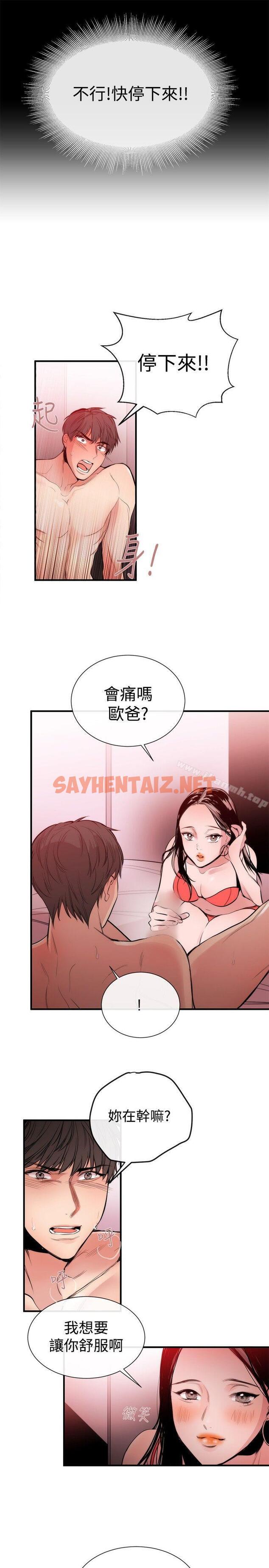 查看漫画女助教 - 第23話 - sayhentaiz.net中的243354图片