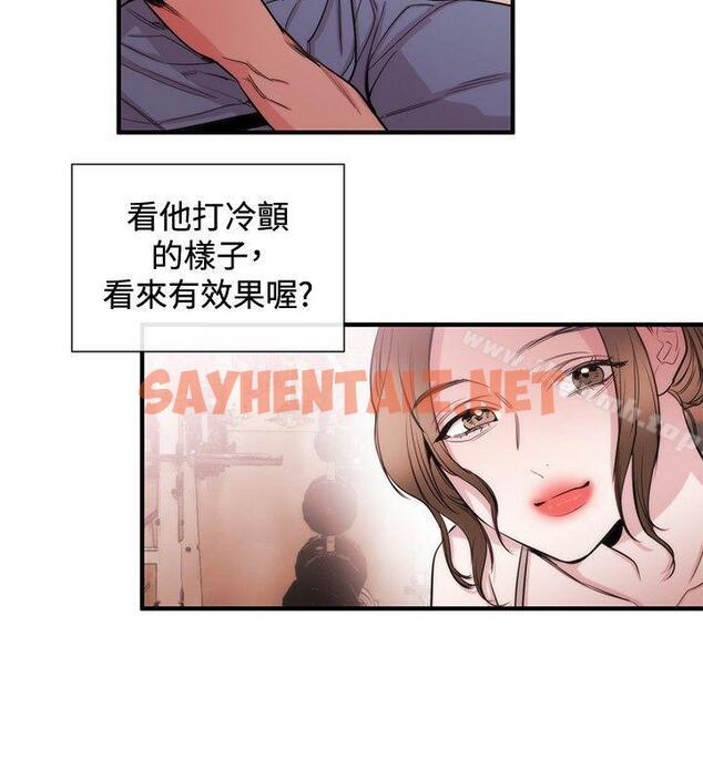 查看漫画女助教 - 第24話 - sayhentaiz.net中的243811图片