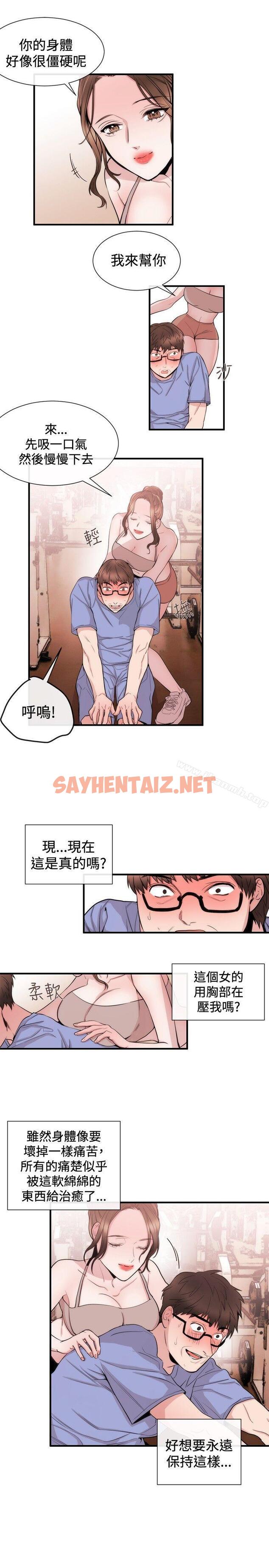 查看漫画女助教 - 第24話 - sayhentaiz.net中的412413图片