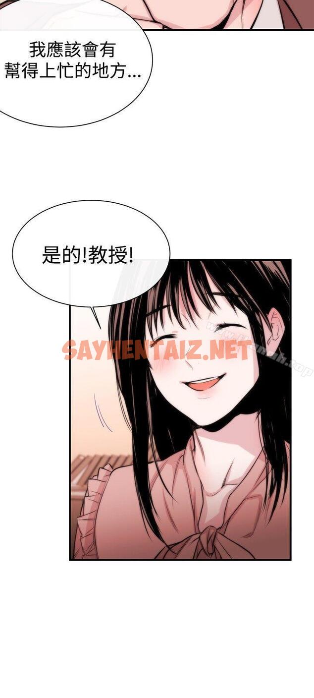 查看漫画女助教 - 第3話 - sayhentaiz.net中的226916图片