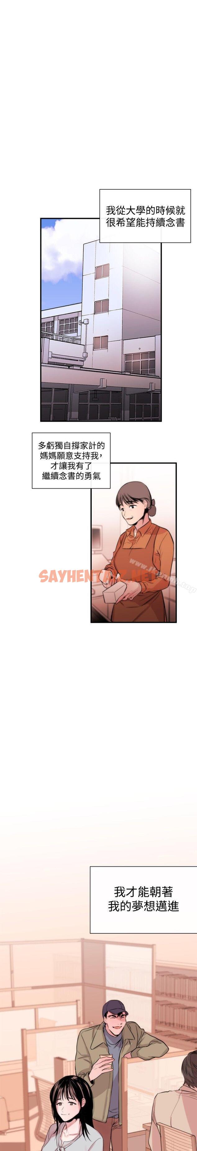 查看漫画女助教 - 第3話 - sayhentaiz.net中的226927图片