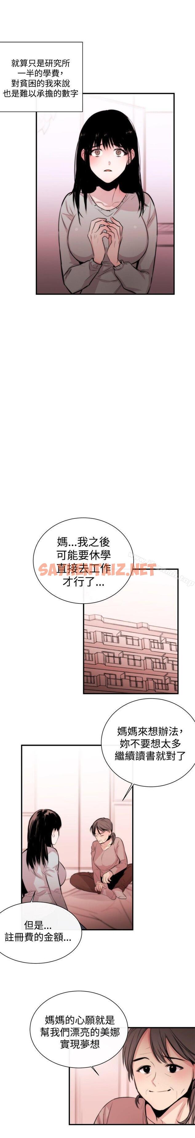 查看漫画女助教 - 第3話 - sayhentaiz.net中的226974图片