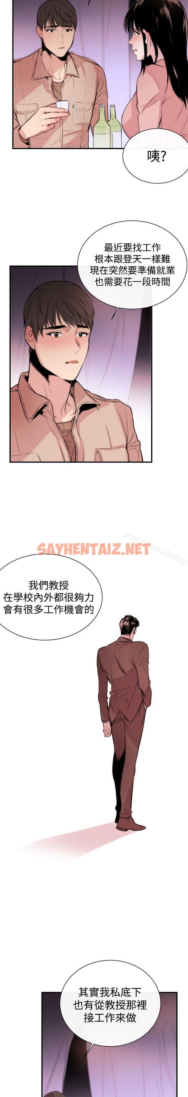 查看漫画女助教 - 第3話 - sayhentaiz.net中的227092图片