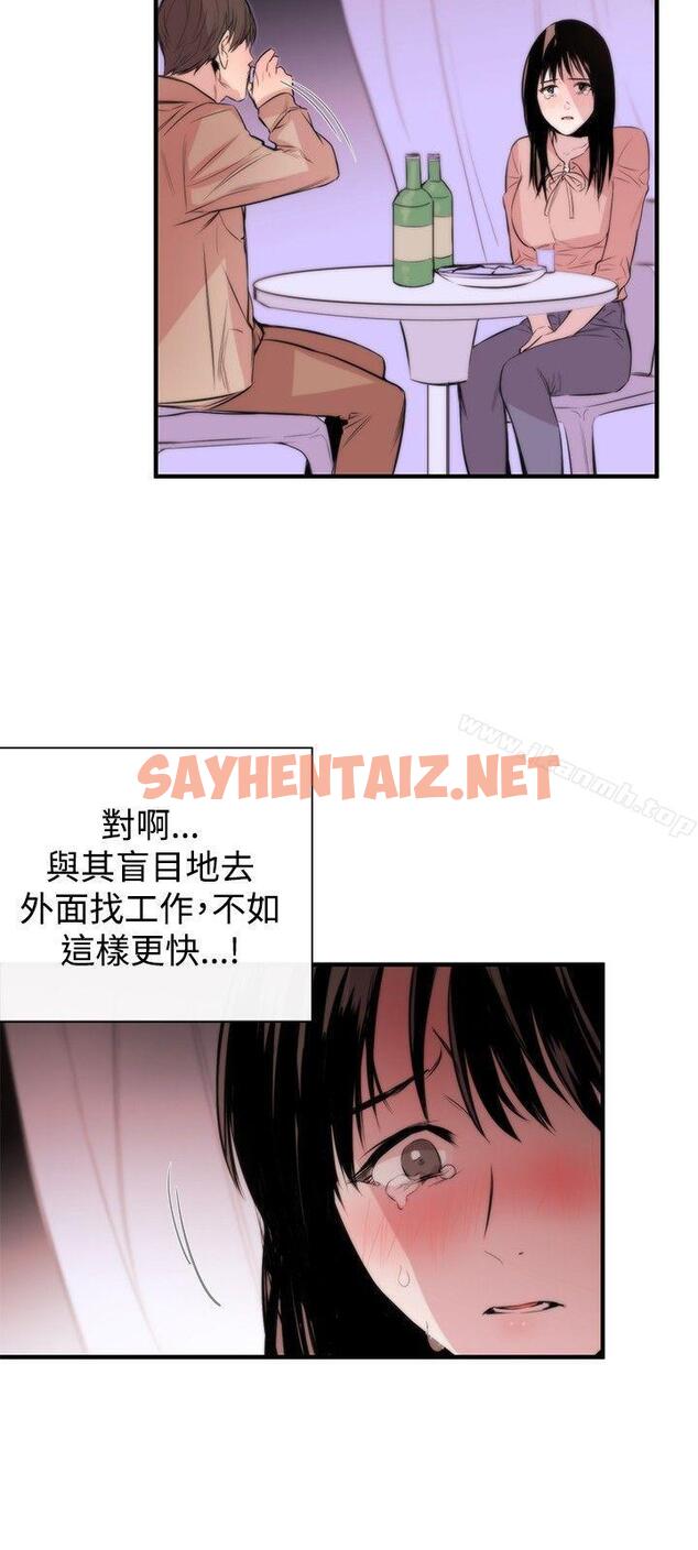 查看漫画女助教 - 第3話 - sayhentaiz.net中的227142图片