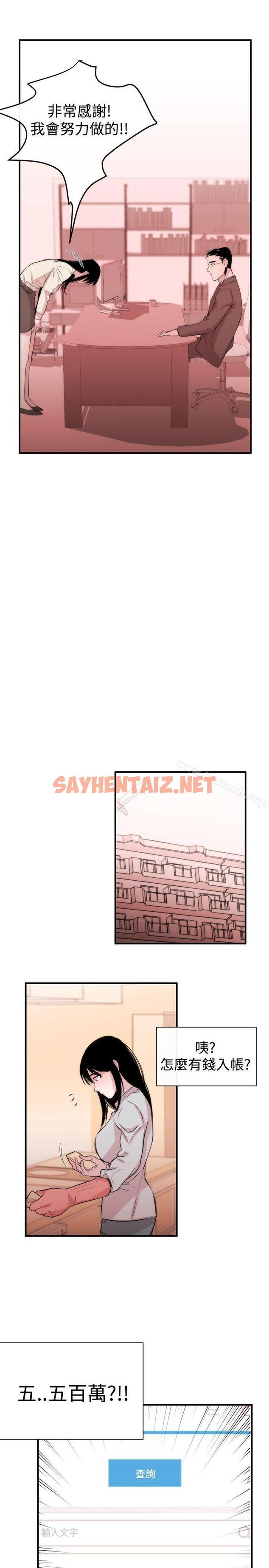 查看漫画女助教 - 第3話 - sayhentaiz.net中的227186图片