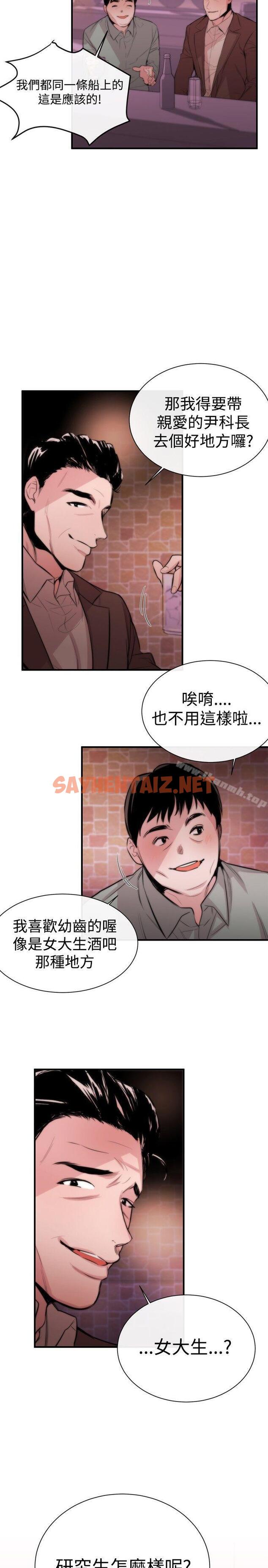 查看漫画女助教 - 第3話 - sayhentaiz.net中的227477图片