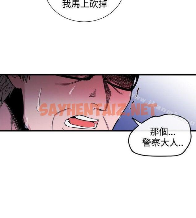 查看漫画女助教 - 第30話 - sayhentaiz.net中的246074图片