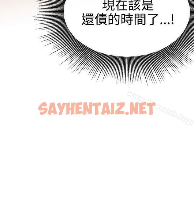 查看漫画女助教 - 第31話 - sayhentaiz.net中的246239图片