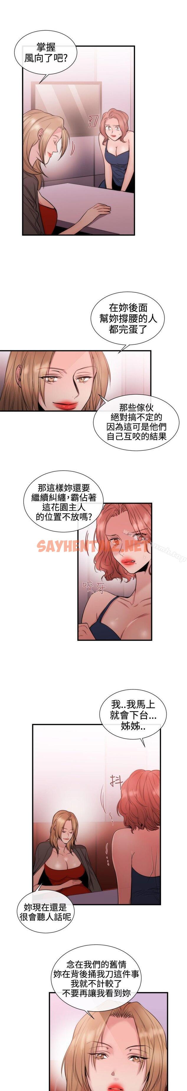 查看漫画女助教 - 第31話 - sayhentaiz.net中的246278图片