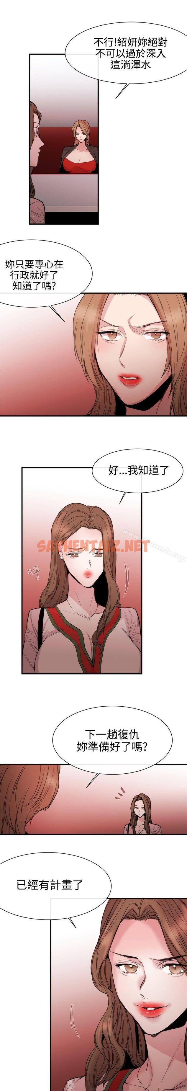 查看漫画女助教 - 第31話 - sayhentaiz.net中的246464图片