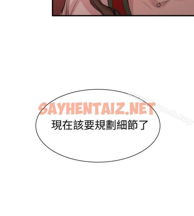 查看漫画女助教 - 第31話 - sayhentaiz.net中的246473图片