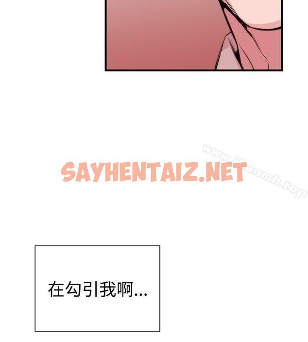 查看漫画女助教 - 第32話 - sayhentaiz.net中的247386图片