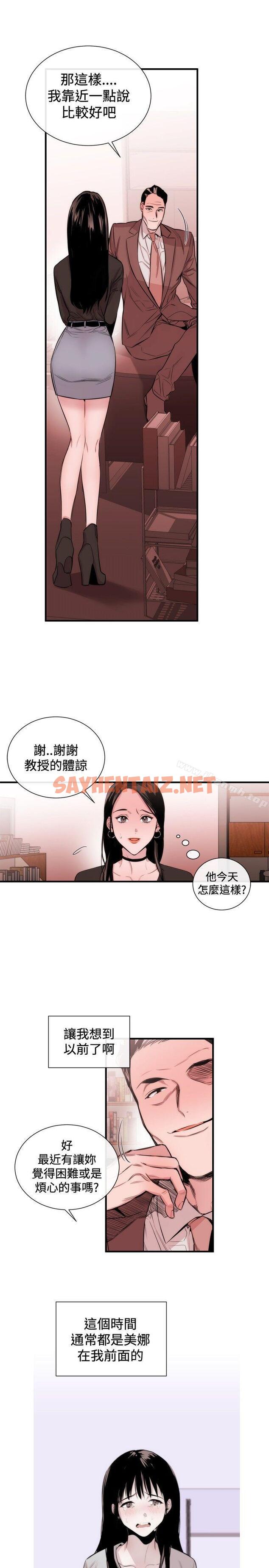 查看漫画女助教 - 第33話 - sayhentaiz.net中的247474图片