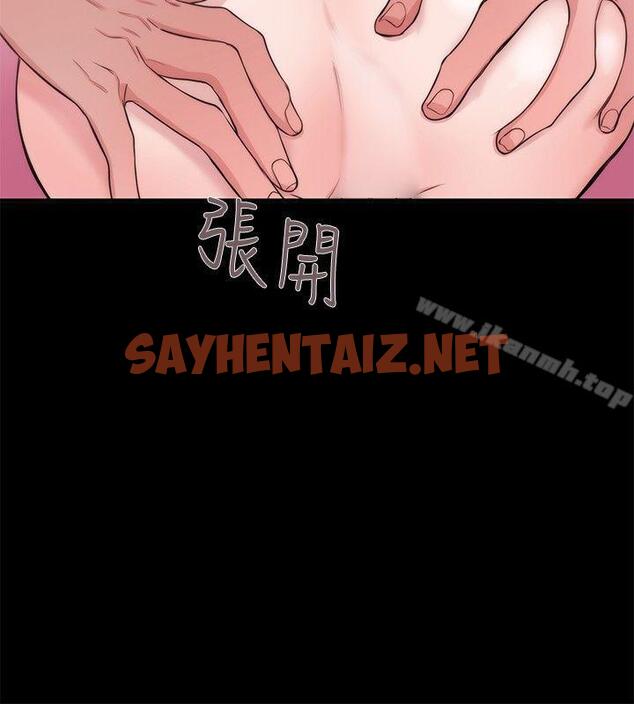 查看漫画女助教 - 第33話 - sayhentaiz.net中的247627图片