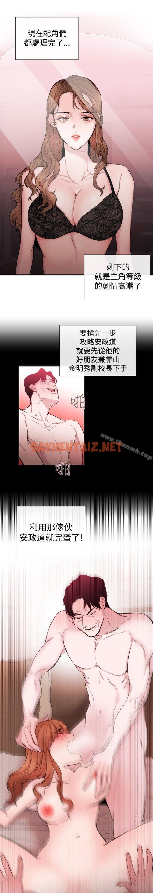 查看漫画女助教 - 第33話 - sayhentaiz.net中的247832图片