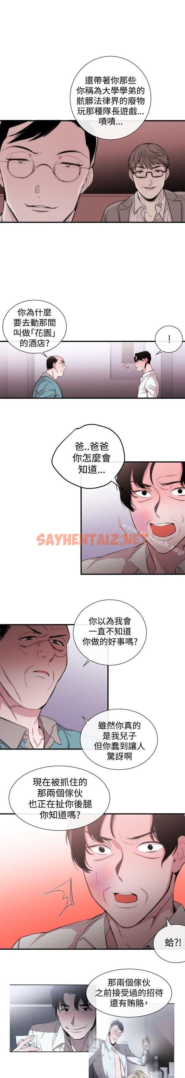 查看漫画女助教 - 第34話 - sayhentaiz.net中的248066图片