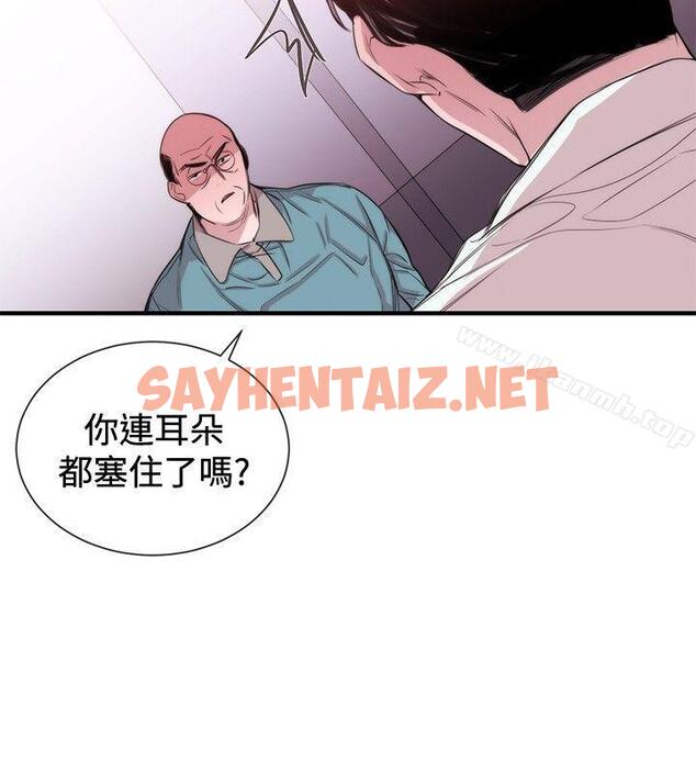 查看漫画女助教 - 第34話 - sayhentaiz.net中的248109图片