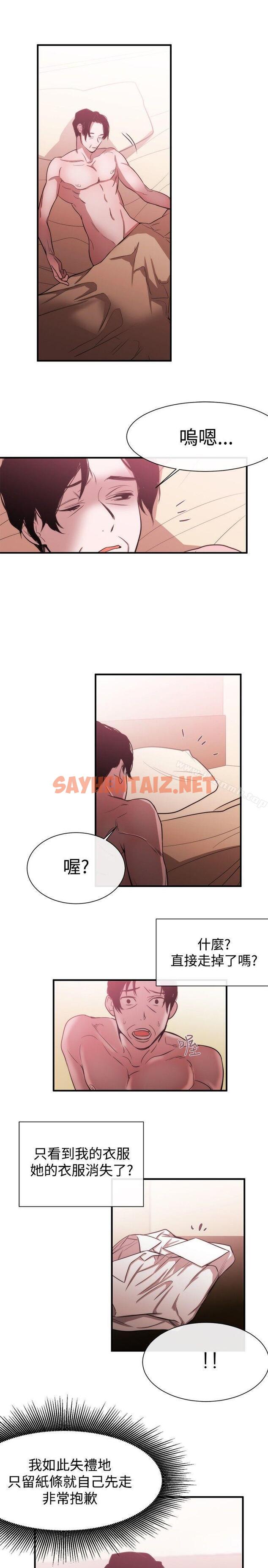 查看漫画女助教 - 第36話 - sayhentaiz.net中的248973图片