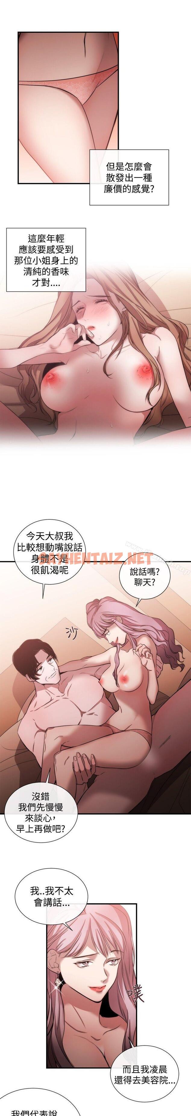 查看漫画女助教 - 第37話 - sayhentaiz.net中的249258图片