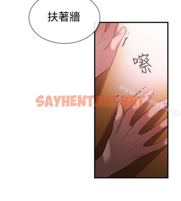 查看漫画女助教 - 第37話 - sayhentaiz.net中的412430图片