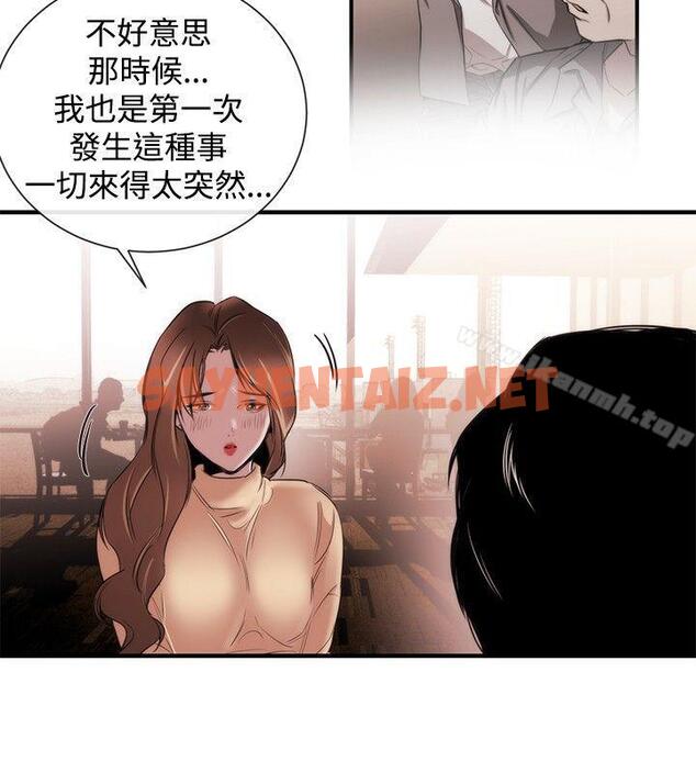 查看漫画女助教 - 第38話 - sayhentaiz.net中的249573图片