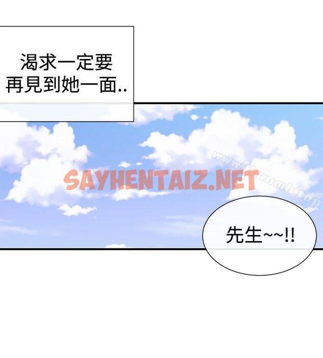 查看漫画女助教 - 第38話 - sayhentaiz.net中的249654图片