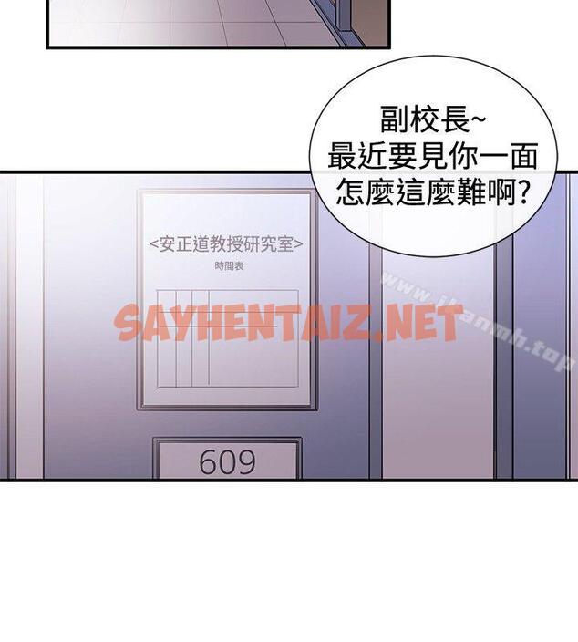 查看漫画女助教 - 第38話 - sayhentaiz.net中的249699图片