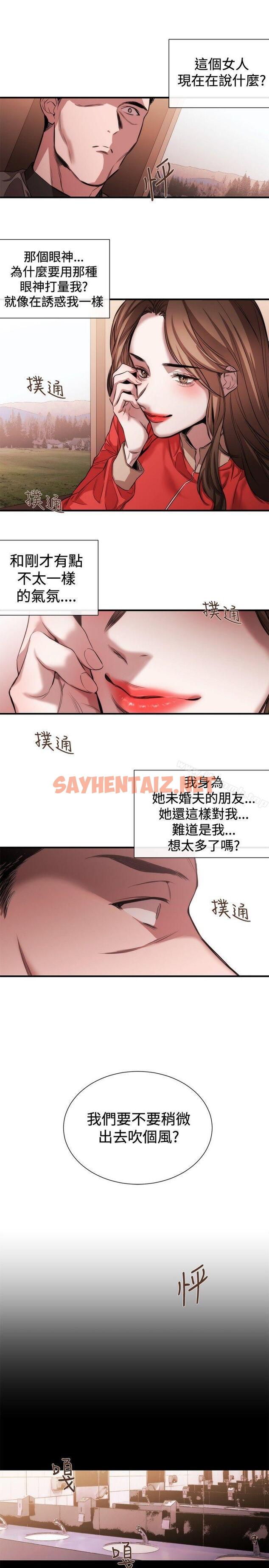 查看漫画女助教 - 第39話 - sayhentaiz.net中的250005图片