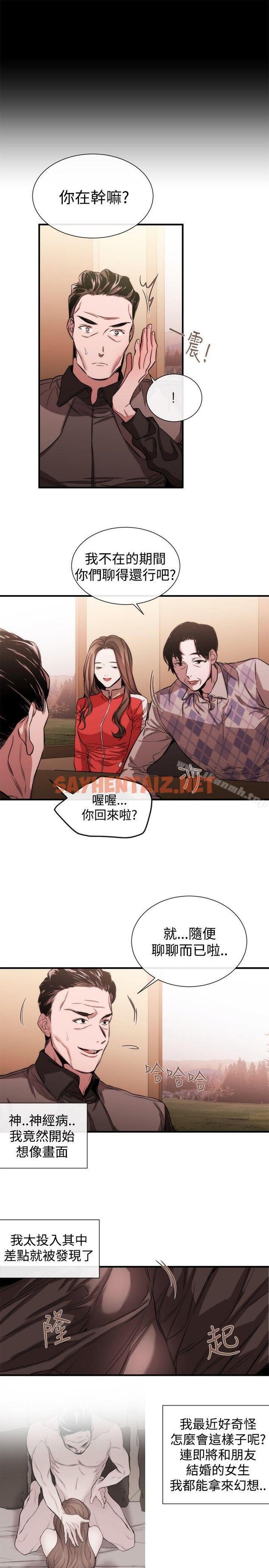 查看漫画女助教 - 第39話 - sayhentaiz.net中的250126图片