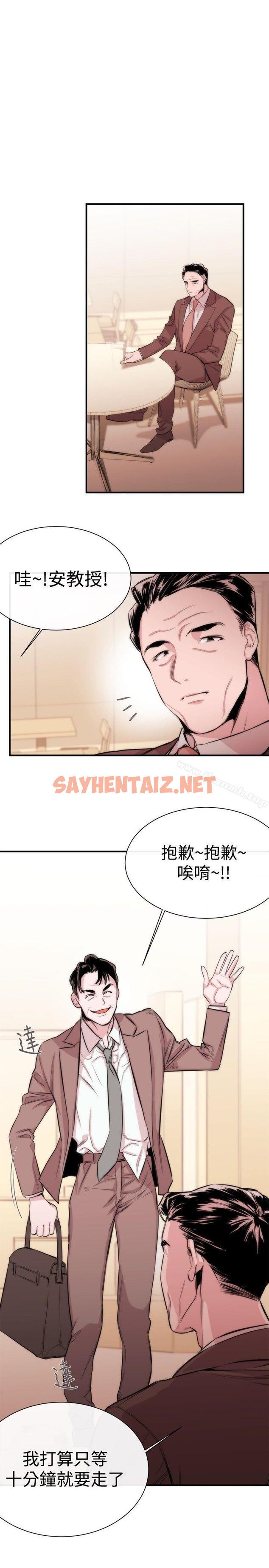 查看漫画女助教 - 第4話 - sayhentaiz.net中的227960图片