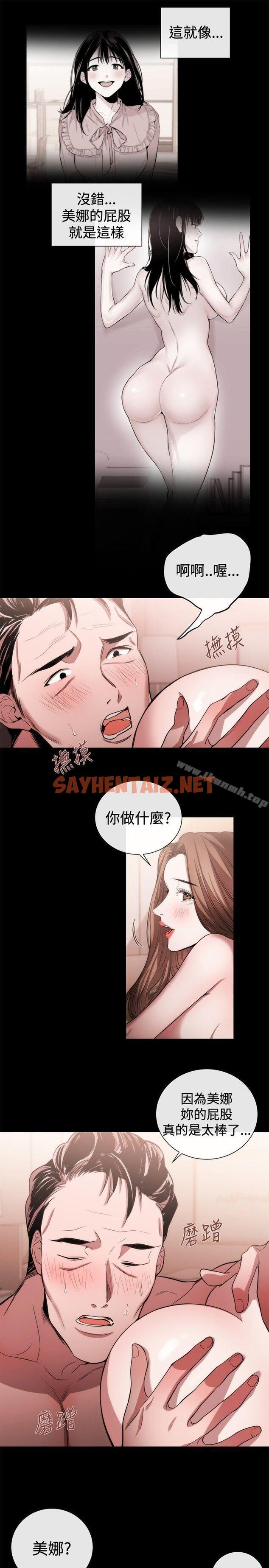 查看漫画女助教 - 第41話 - sayhentaiz.net中的250999图片